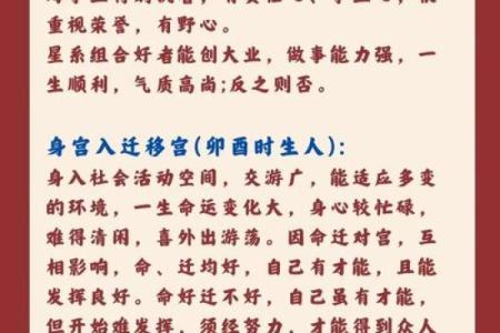 如何查出自己是什么命？探索命运与自我的奥秘