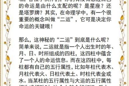 命理学的魅力与精准：探索命运背后的秘密