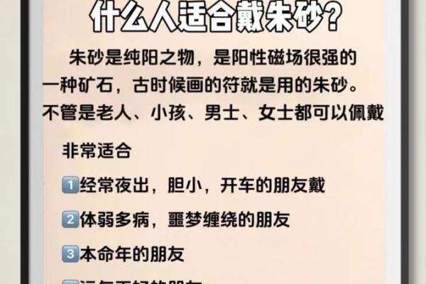 火命人士的饰品禁忌，避免这几样让你更顺利！