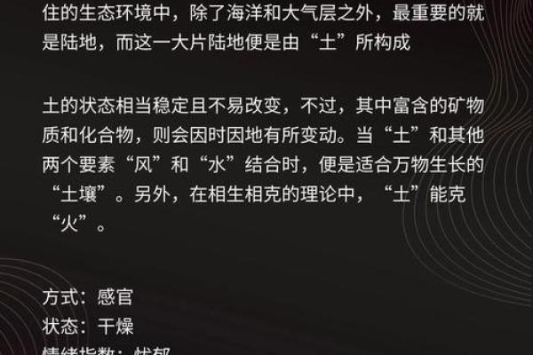 探索“命运”的奥秘：哪些命格最为优越？