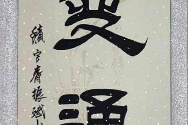 甲寅仙命：命理解读与人生智慧的结合之道