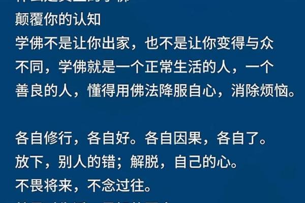 究竟什么命最好？算命的智慧与人生的指引