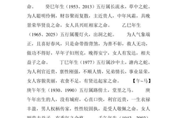 揭开五行之谜：木命如何归属水命的秘密