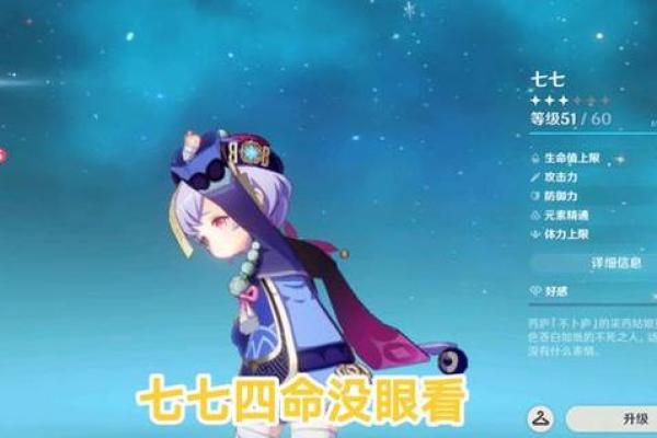 凝光零命与一命之不同：探寻角色深度与玩法魅力
