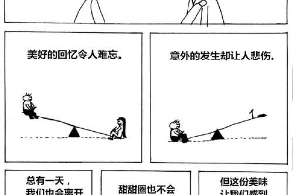 揭示“地命天心”的深刻含义与人生启示