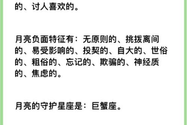 命格揭秘：那些你应该注意的不良征兆与改善方法
