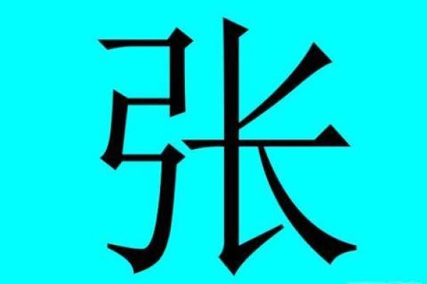 探寻姓氏背后的奥秘:凤凰命女的传奇与魅力 探寻姓氏背后的奥秘:凤凰命女的传奇与魅力