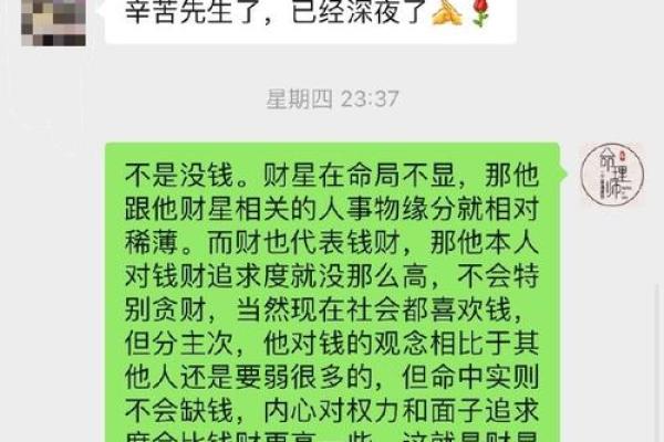 探秘命理风水：如何让你的生活更加顺遂与幸福