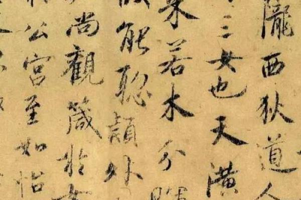 探索命纸墨迹之谜：古老文化中的神秘现象