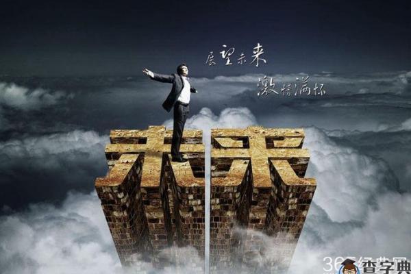 揭开命盘的秘密：为何缺乏格局的背后原因