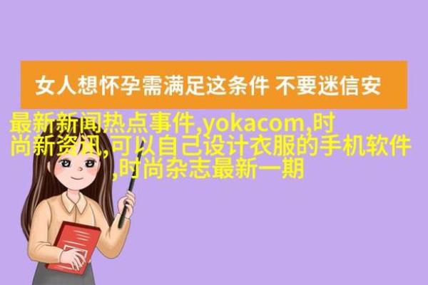 探秘遇土曜命：命理中的神秘符号