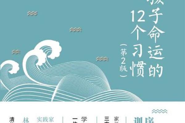 情绪与孩子的命运：如何让内心的阳光照亮他们的未来