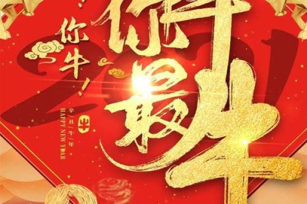1995年的牛年：如何在牛气冲天的时代中立足人生