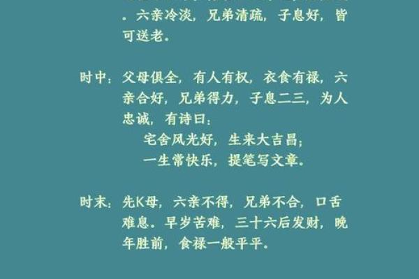 寅时出生者命运解析：了解你的性格与运势