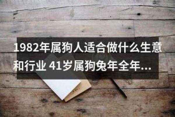 腊月属狗火命的命理解读：缺什么才能更好地提升运势？