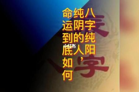 命格与享乐：为何某些命格更适合享受烟酒的快感