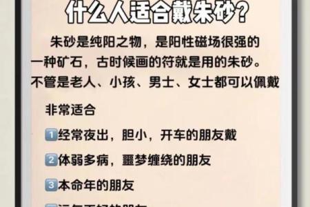 火命人士的饰品禁忌，避免这几样让你更顺利！