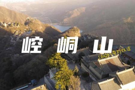 探索仙命甲申：最适合的山头选择与道教文化的奇妙交汇