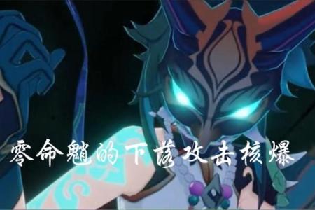 探秘六命夜阑的神秘属性与独特魅力