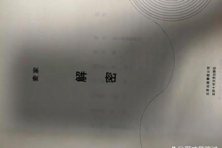 解密2000纳音：探寻命运背后的秘密和智慧