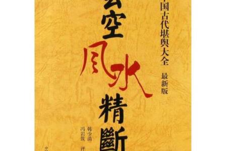 炉中火命的佩戴材料与风水秘笈