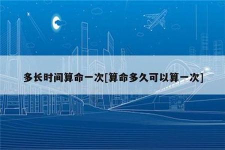 探秘命理风水：如何让你的生活更加顺遂与幸福