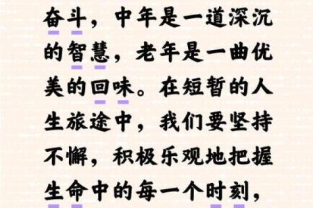 把握人生，足够活出精彩人生的智慧与勇气