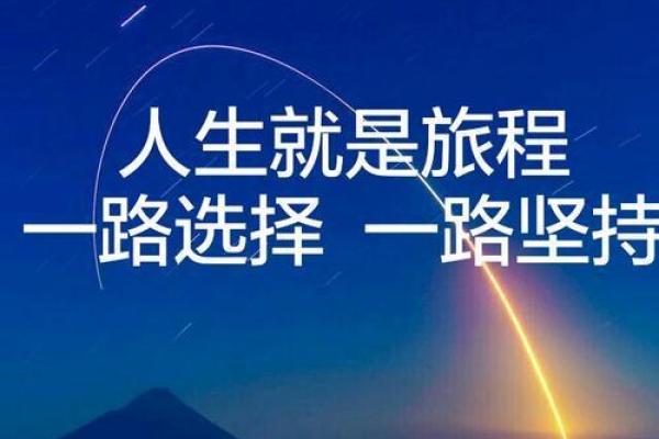 1940年出生的命运：谐和与奋斗的旅程