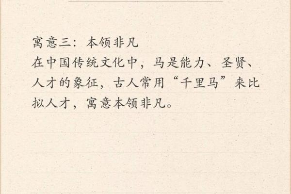 为民取命：探寻生肖文化中的深意与象征