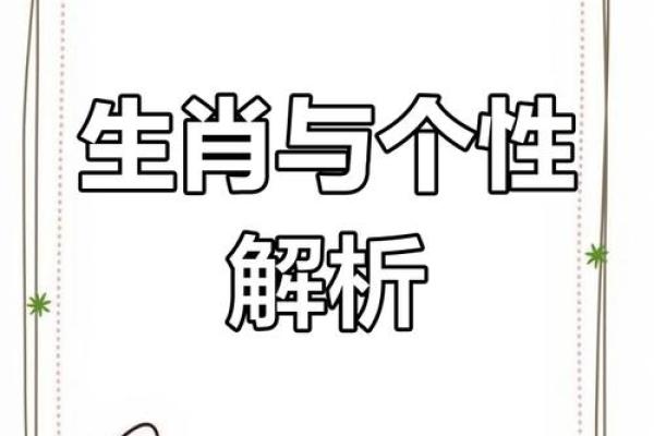 上午出生属什么命的女孩，揭示命运与性格的奥秘！