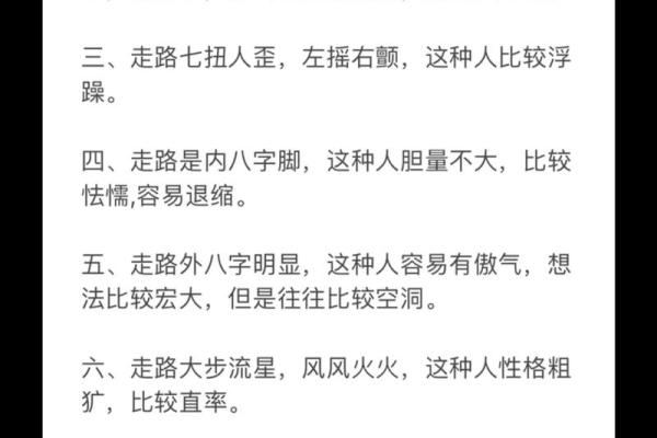 如何通过行为观察判断一个人的性格特征？