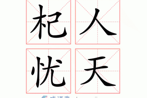 探讨“命饭”背后的成语智慧与人生启示 探讨“命饭”背后的成语智慧与人生启示