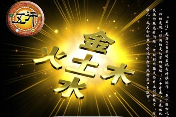 2021年的命理解析：五行属性与未来运势的深度探讨
