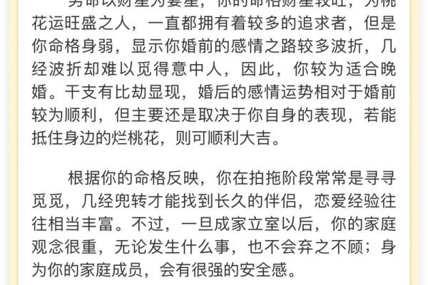 桃花多的命运:桃花运旺盛的女性生活解读 桃花多的命运:桃花运旺盛的女性生活解读