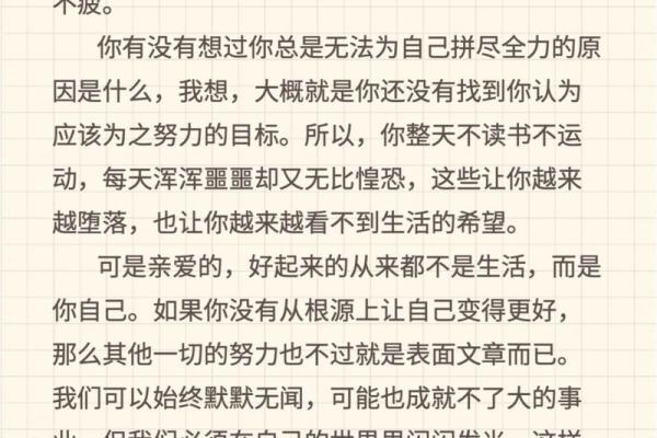 男人33岁：人生转折的关键节点，命运如何掌握？