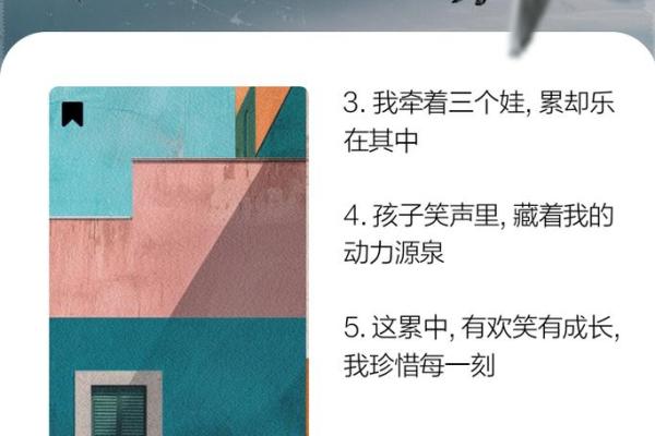 乐在其中，享受生活的每一刻！