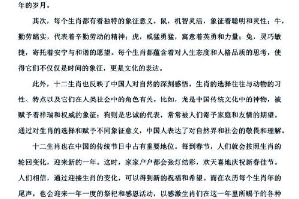 揭开1972年阴历生肖的神秘面纱，探索“鼠”年命理的深厚内涵