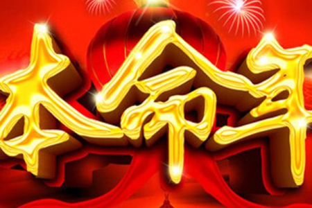 探秘命理学：揭开本命杀的神秘面纱