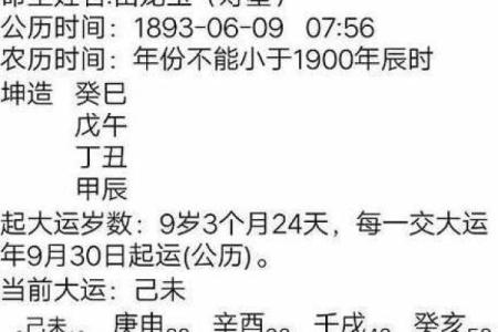戊午女命解析：性格与命运的深度剖析