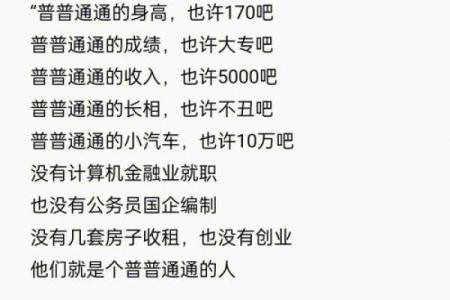 209年出生之人的命运与性格解析：揭示人生的奥秘与智慧