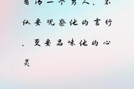 如何通过行为观察判断一个人的性格特征？