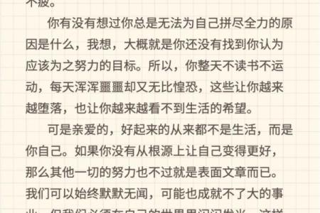 男人33岁：人生转折的关键节点，命运如何掌握？