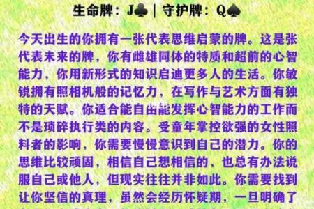 探秘癸巳年出生者的人生命运与性格特征