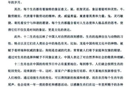 揭开1972年阴历生肖的神秘面纱，探索“鼠”年命理的深厚内涵