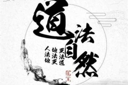 探秘农历6月28日的命理与人生之道