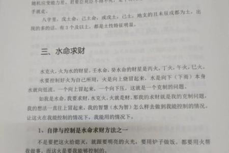 1998年：水命之年，命理中的深意与智慧探讨