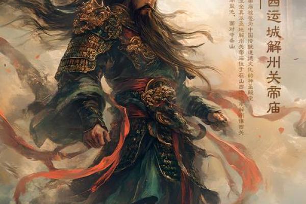 适合供奉关公的人群与供奉关公的意义探讨