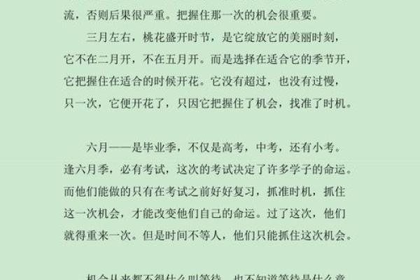理解命拙：探讨命运与机遇的关系
