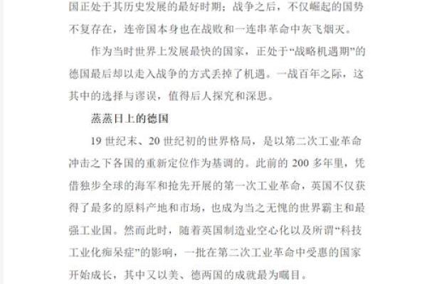 理解命拙：探讨命运与机遇的关系
