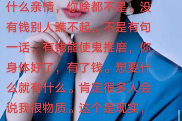 贵人特别多是什么命：揭示助力人生的秘密人生密码